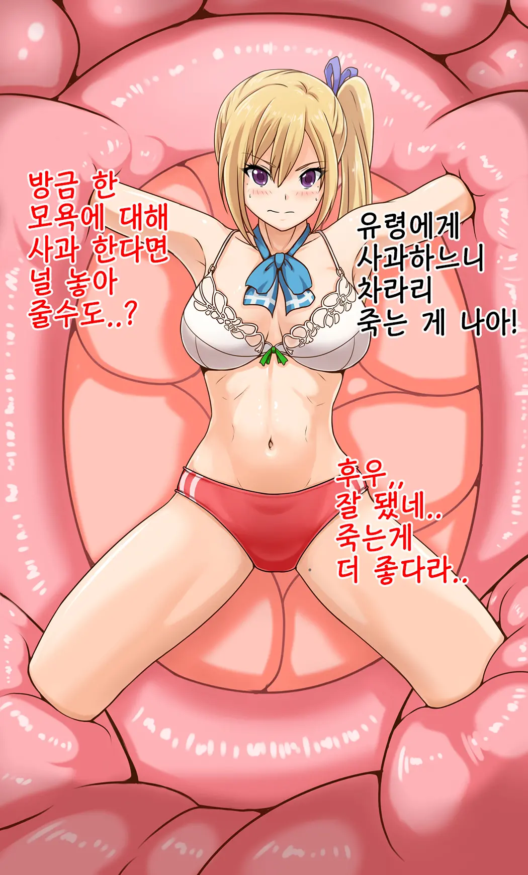 Zetsurin No Injuu World | 욕망에 가득찬 짐승 세계